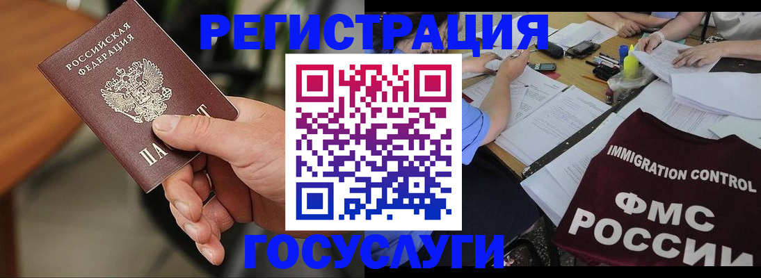 временная регистрация 2025 в Самарской области