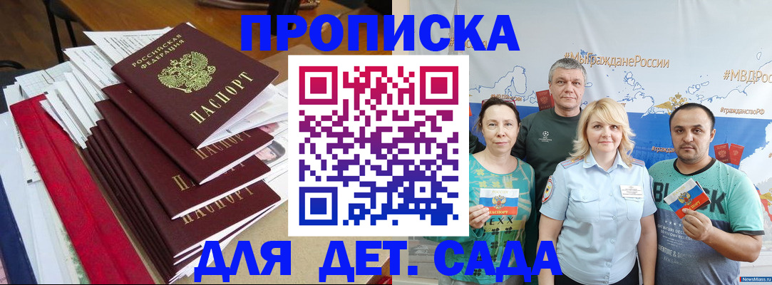 прописка поиск в Самарской области