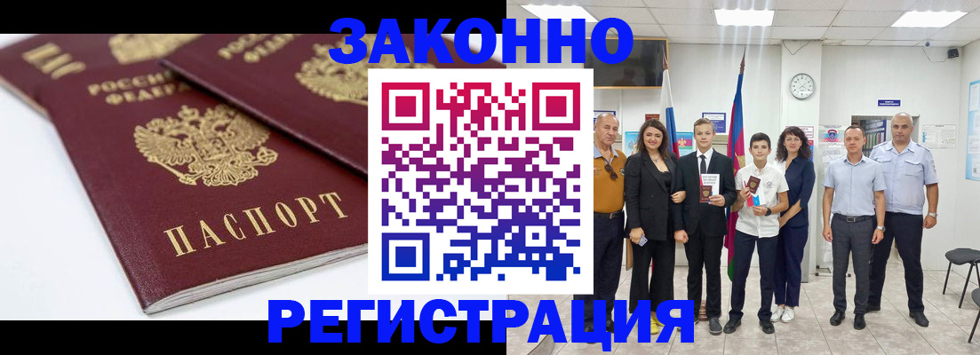 временная регистрация для всех в Самарской области