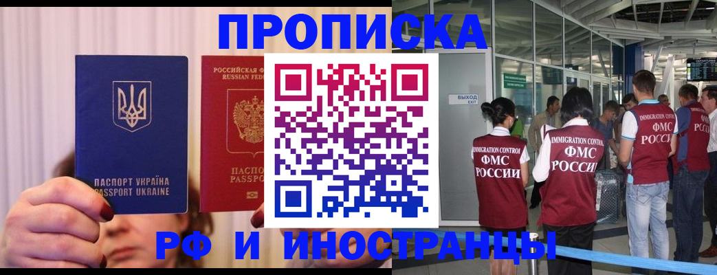 временная регистрация для всех в Самарской области