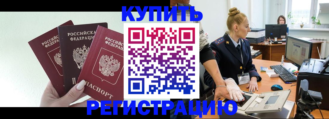 временная регистрация поиск в Самарской области
