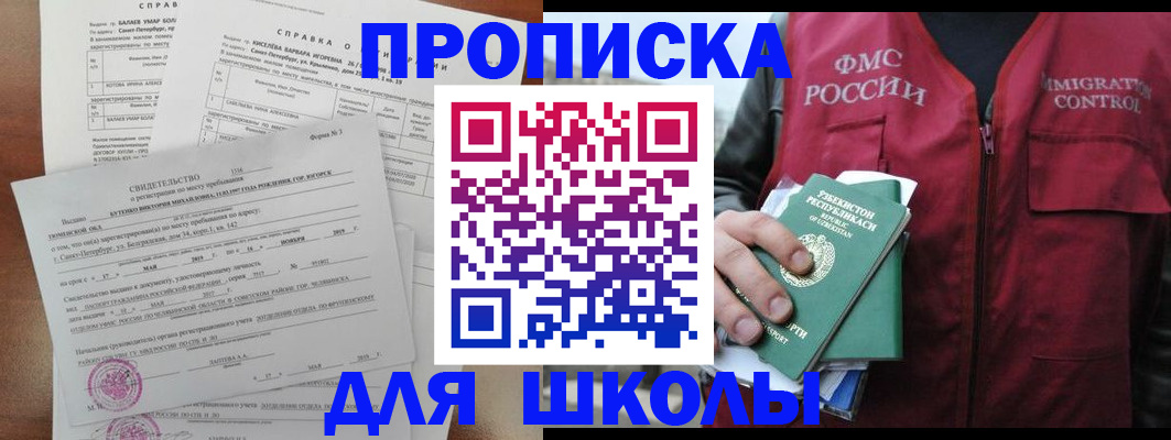 прописка регистрация в Самарской области