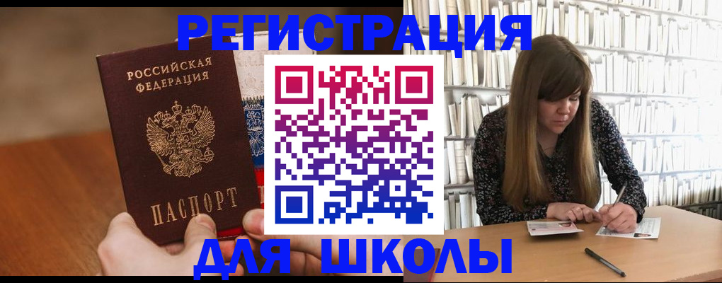 временная прописка в Самарской области