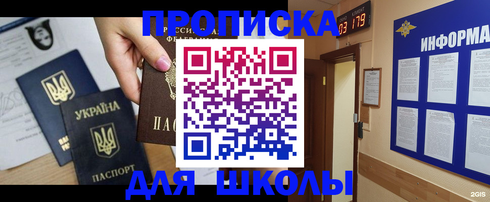 временная регистрация собственник в Самарской области