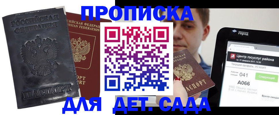 временная регистрация для всех в Самарской области