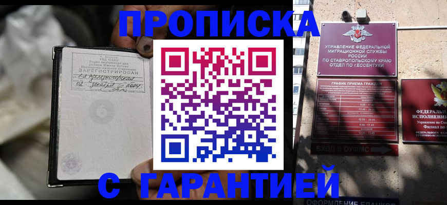 прописка паспорт в Самарской области