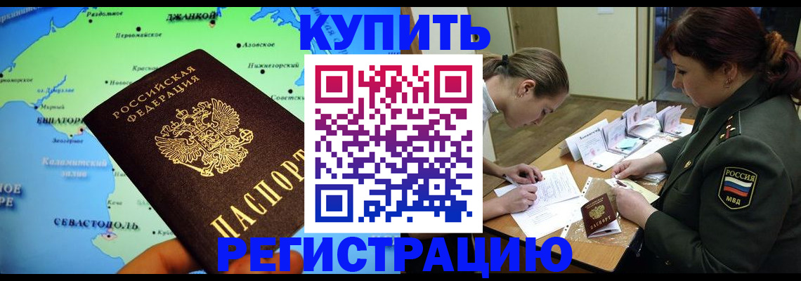 где прописаться в Самарской области