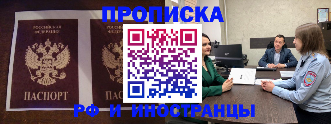 прописка для кредита в Самарской области
